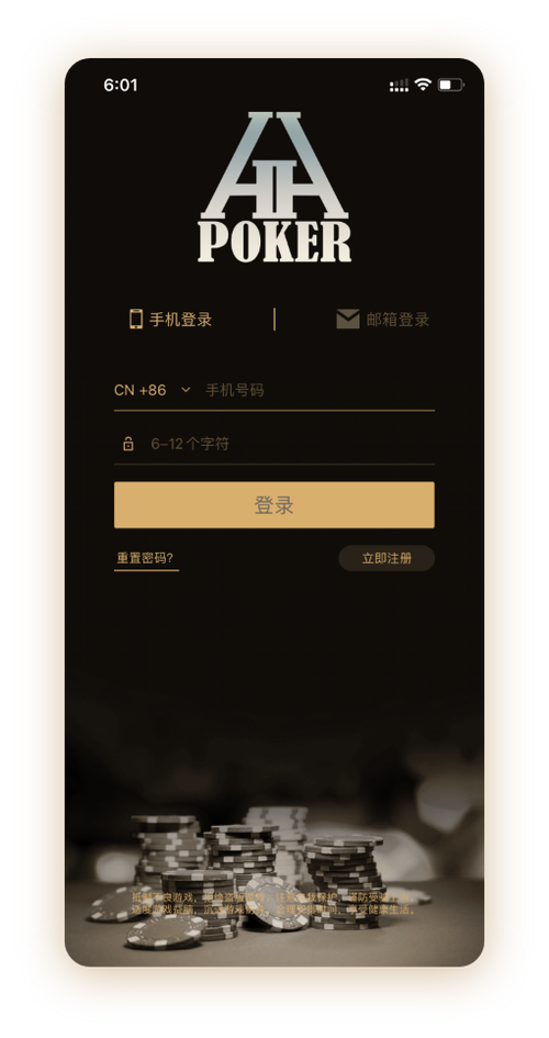 德扑圈下载地址APP界面截图